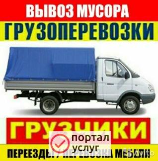 Фото Газель, доставка, вывоз мусора