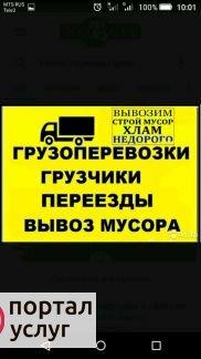 Фото Грузчики