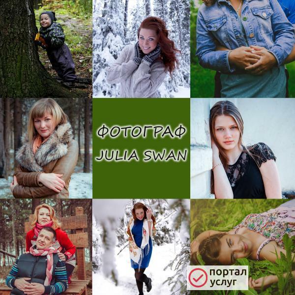 Фото Фотограф