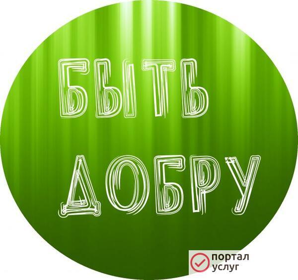 Фото муж на час