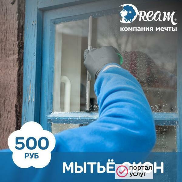 Фото Мойка окон