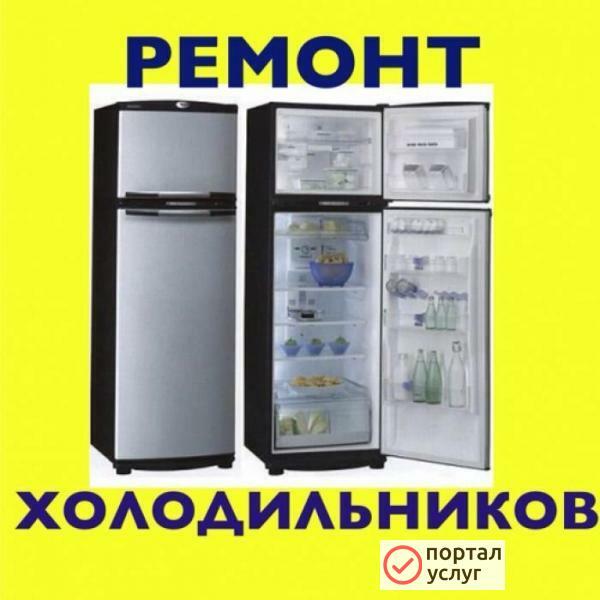 Фото Ремонт холодильников Иваново.