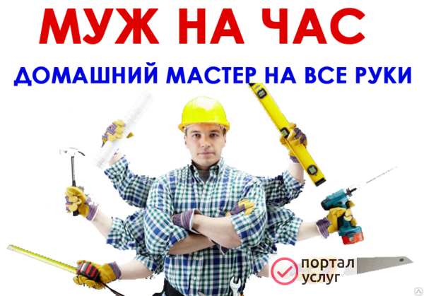Фото Сборка и ремонт мебели.