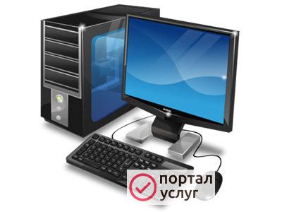 Фото Компьютерная помощь