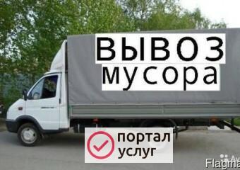 Фото Вывоз мусора в Ангарске