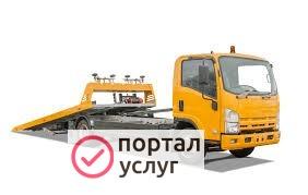 Фото Эвакуатор