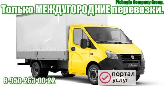 Фото Грузоперевозки.