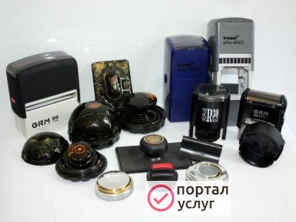 Фото Печати и штампы