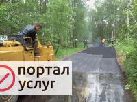 Фото Асфальтирование дорог