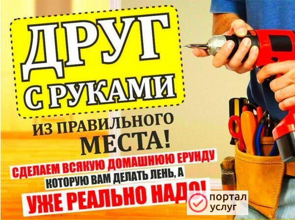 Фото Помощь в быту