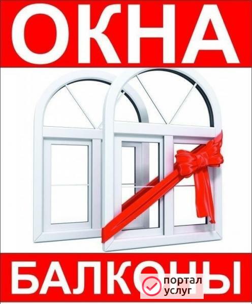 Фото Окна и Балконы