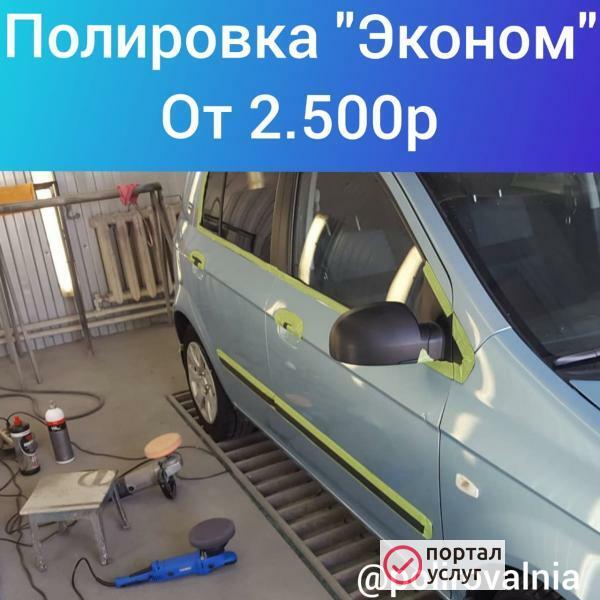 Фото Полировка автомобилей 