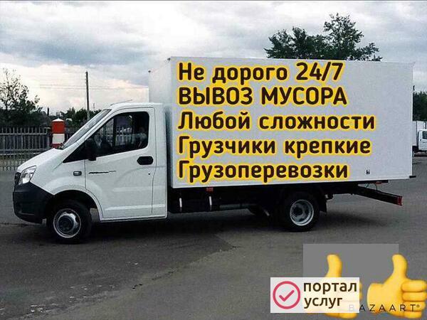 Фото Вывоз мусора на газели. Самара