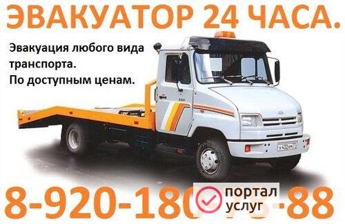 Фото Эвакуатор 24часа