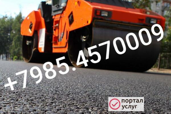 Фото Асфалтиравание укладка асфалта 