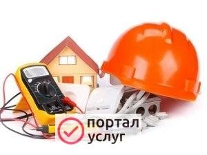 Фото Электромонтажные работы