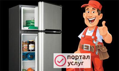 Фото Ремонт холодильников
