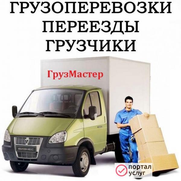 Фото Газель  