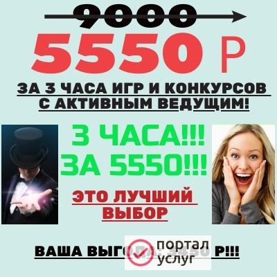 Фото Тамада Московский