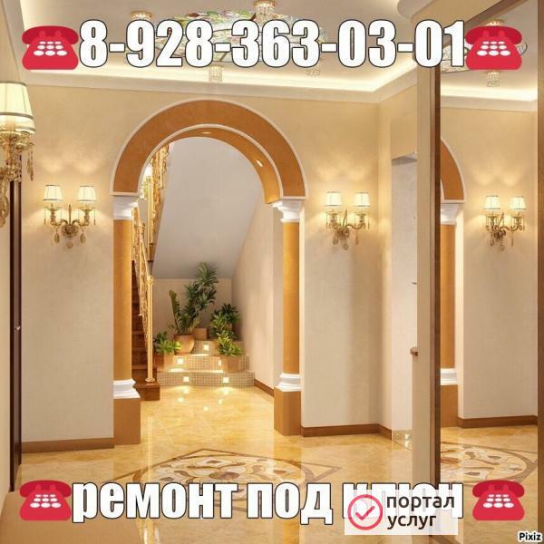 Фото Ремонт под ключ 