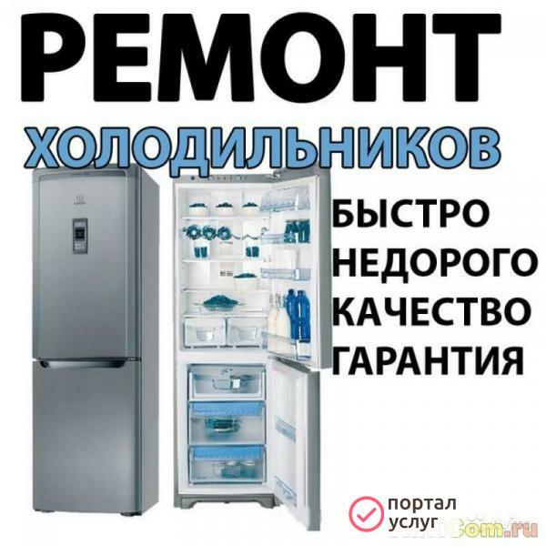 Фото Ремонт холодильников,сплит-систем