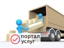 Фото Поможем вам переехать без труда