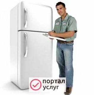 Фото Ремонт холодильников, установка сплит-систем