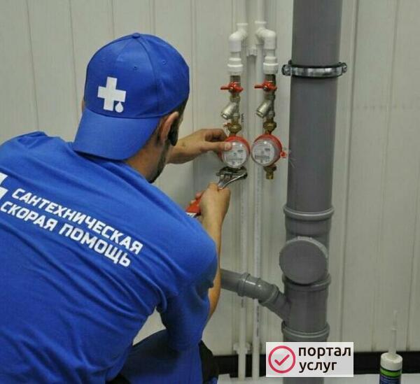 Фото Сантехник. 