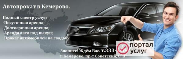 Фото Прокат авто с правом выкупа