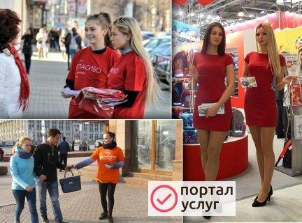 Фото Раздача листовок. Промоутеры. Дегустации