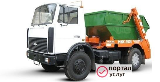 Фото Вывоз мусора