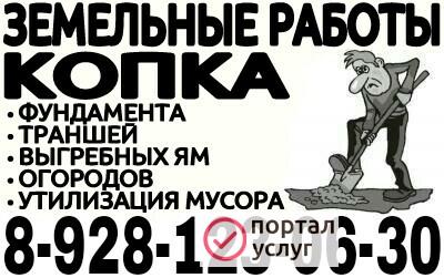 Фото Земельные работы