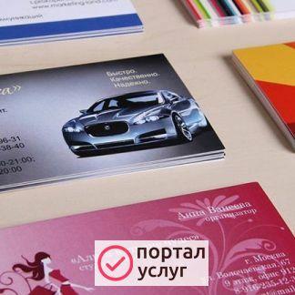 Фото Визитки с доставкой