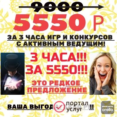 Фото Ведущий на день рождения