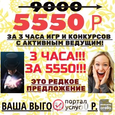 Фото Ведущий на праздник Долгопрудный