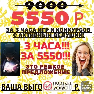 Фото Ведущий на праздник Красногорск