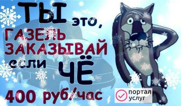 Фото Грузоперевозки 