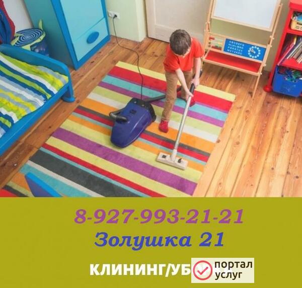Фото Генеральная уборка