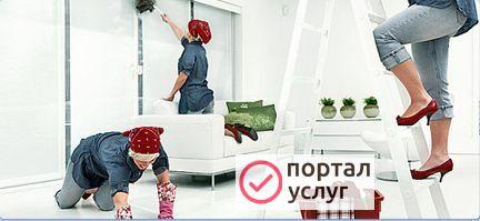 Фото Уборка качественно,быстро
