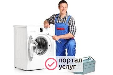 Фото Ремонт стиральных машин