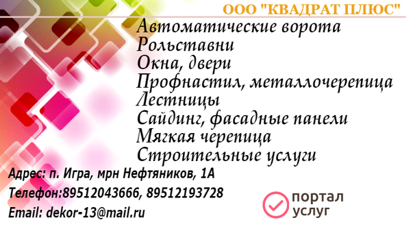 Фото Строительные работы