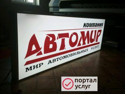 Фото Изготовление вывесок