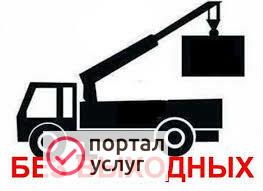 Фото Услуги манипулятора