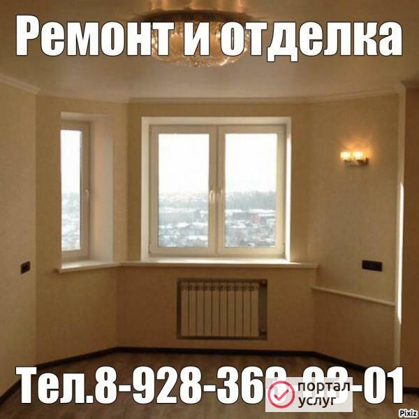 Фото Ремонт и отделка 