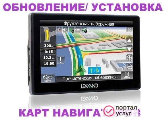 Фото Обновление Навигаторов Navitel