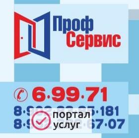 Фото Ремонт окон и дверей