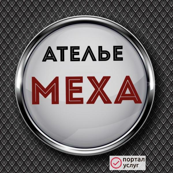 Фото Перешить шубу
