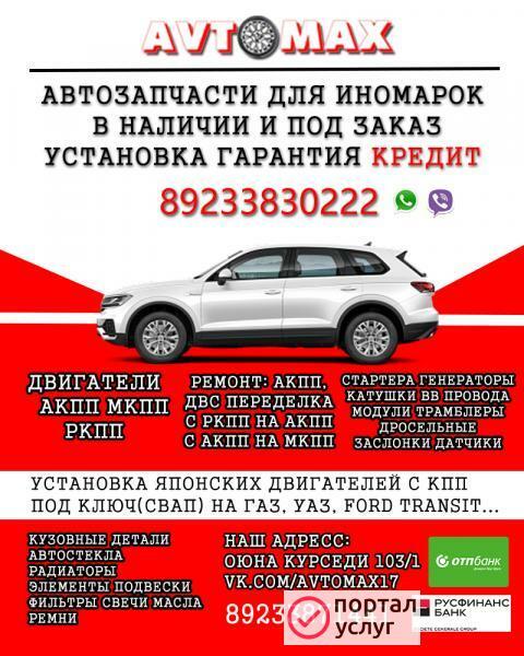 Фото свап под ключ