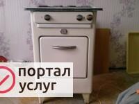 Фото Бесплатный вывоз и утилизация газовых и эл.плит