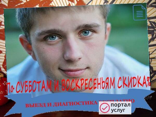 Фото Компьютерная помощь_8_9ОЧ_55З_16_56_